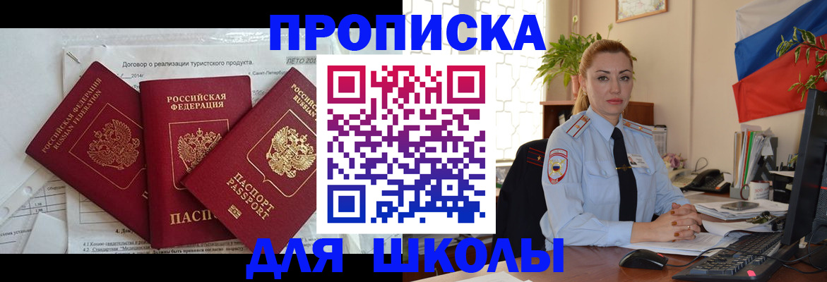 временная регистрация госуслуги в Кинеле