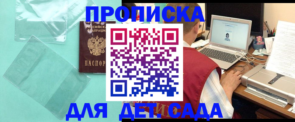 временная регистрация в Кинеле