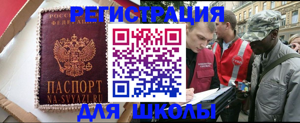 найти адрес прописки в Кинеле