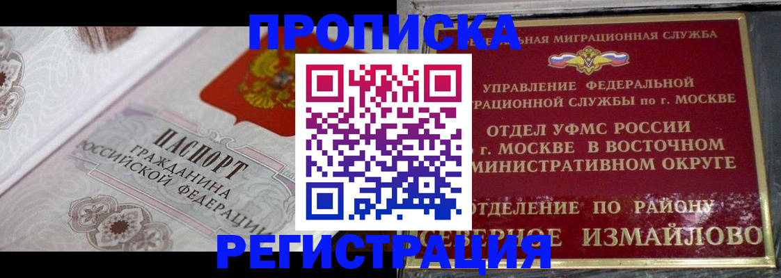 временная регистрация для всех в Кинеле
